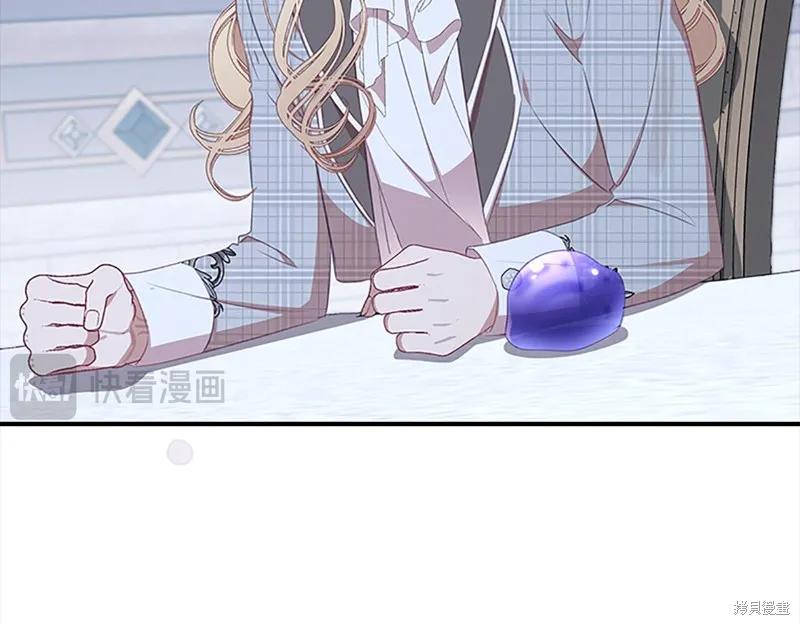 《重生小公主生存法则》第151话 第94页