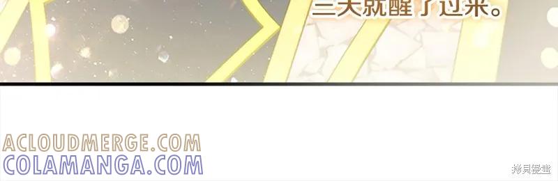 《重生小公主生存法则》第151话 第125页