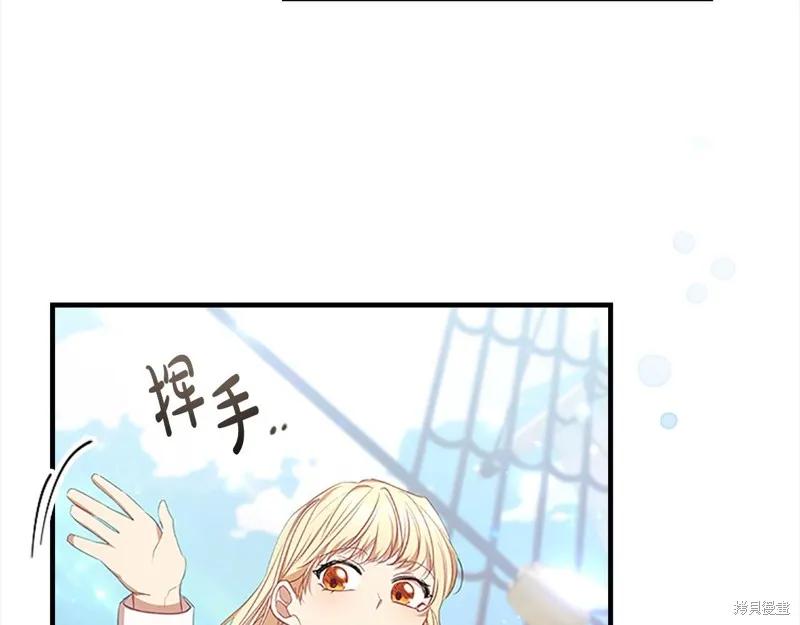 《重生小公主生存法则》第151话 第155页