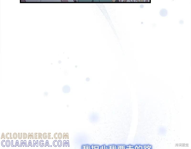 《重生小公主生存法则》第151话 第9页