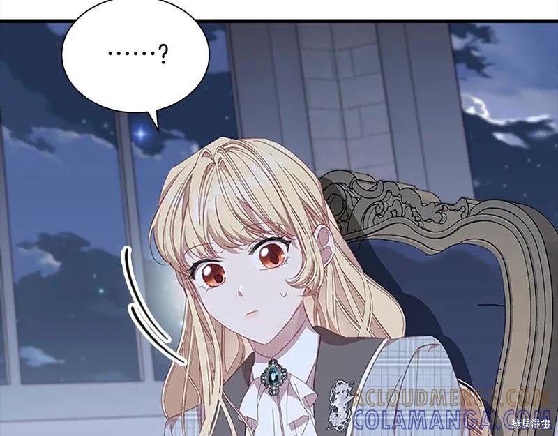 《重生小公主生存法则》第151话 第93页