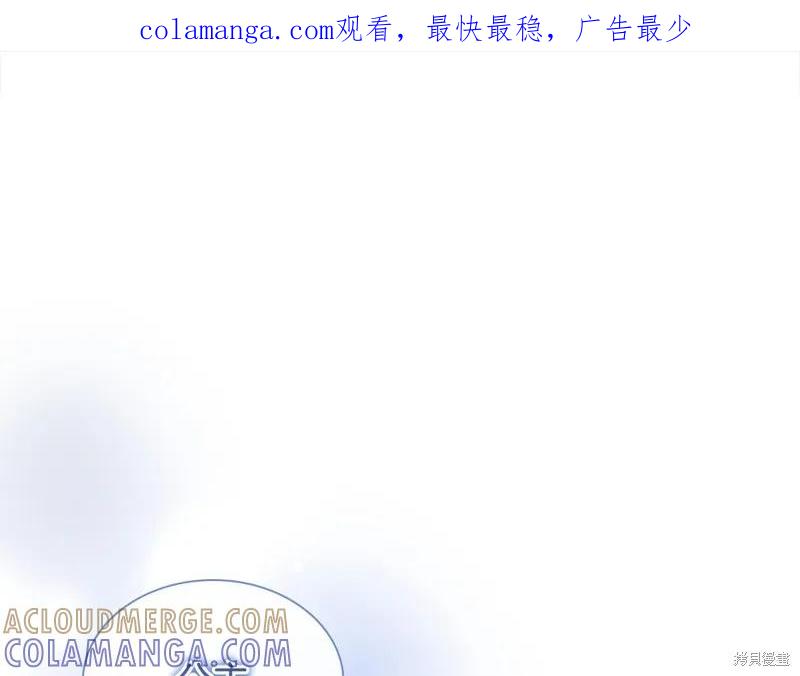 《重生小公主生存法则》第151话 第1页
