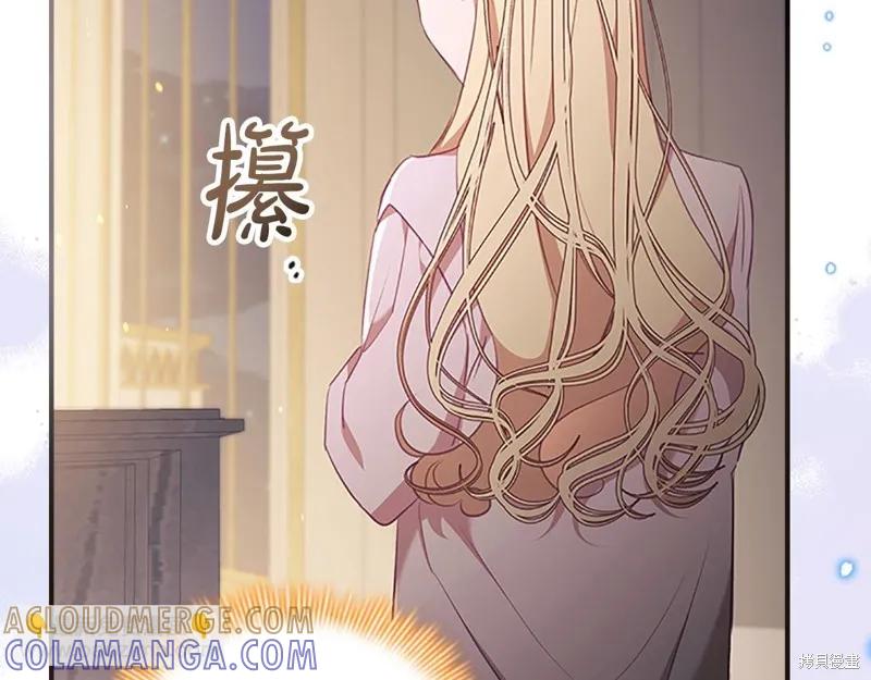 《重生小公主生存法则》第151话 第45页