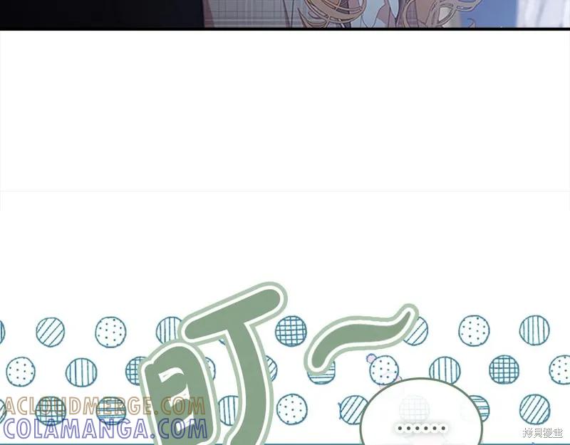 《重生小公主生存法则》第151话 第117页