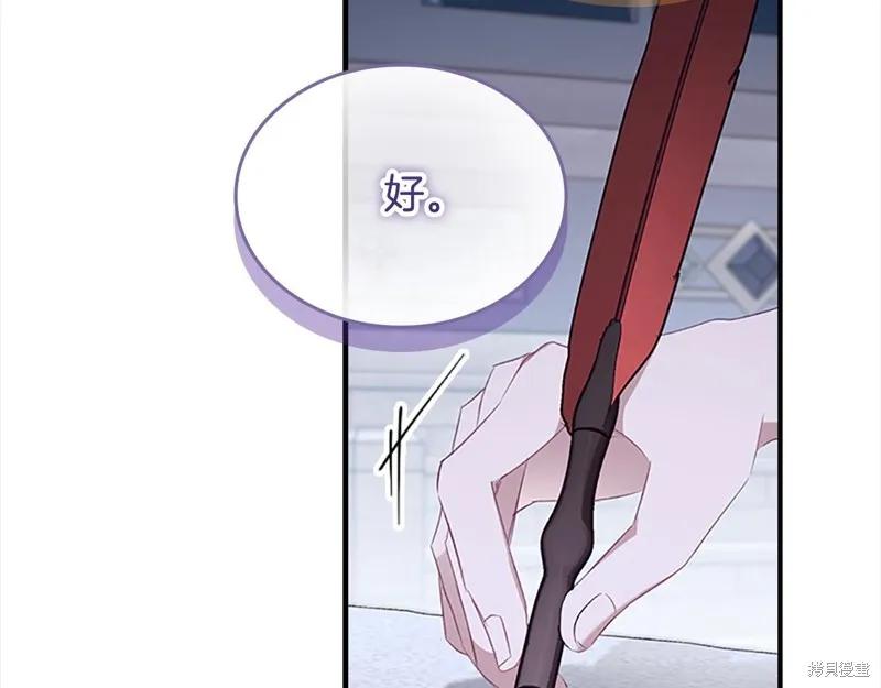 《重生小公主生存法则》第151话 第114页