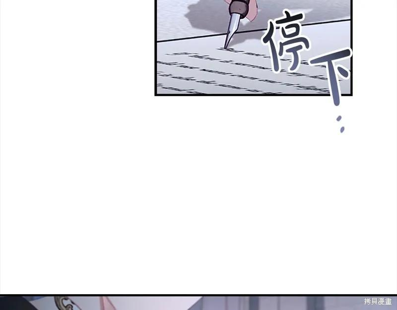 《重生小公主生存法则》第151话 第115页
