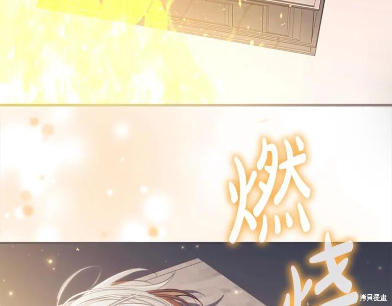 《重生小公主生存法则》第151话 第28页
