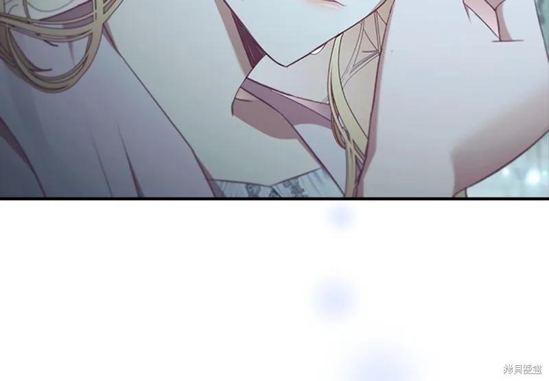 《重生小公主生存法则》第151话 第15页