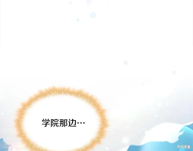 《重生小公主生存法则》第151话 第159页