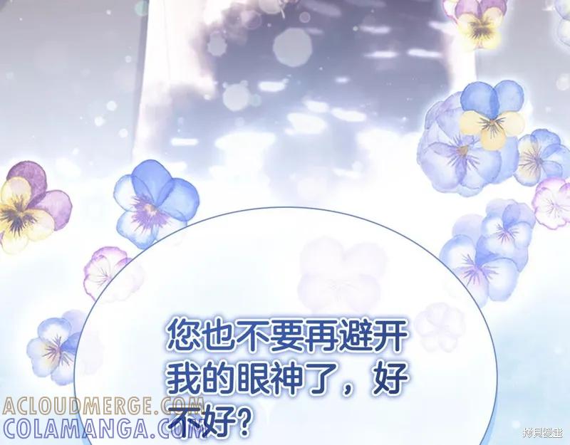 《重生小公主生存法则》第151话 第21页