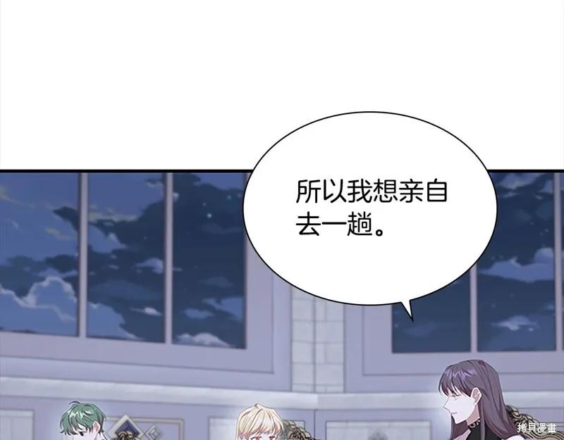 《重生小公主生存法则》第151话 第111页