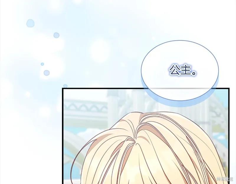 《重生小公主生存法则》第151话 第135页