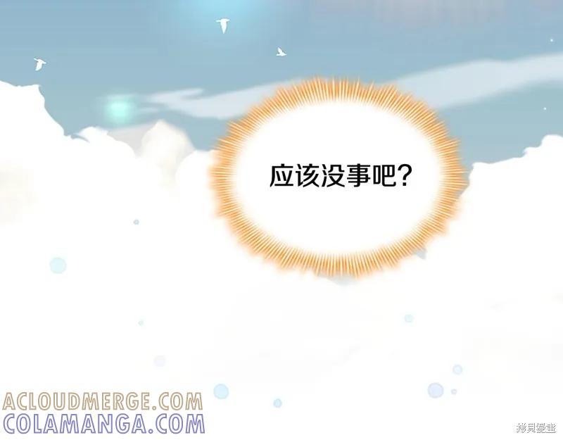 《重生小公主生存法则》第151话 第161页