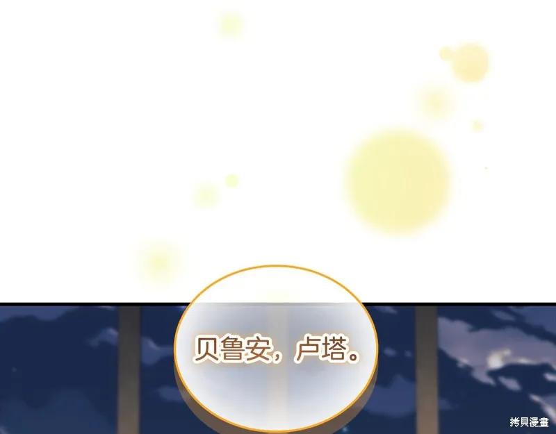 《重生小公主生存法则》第151话 第54页