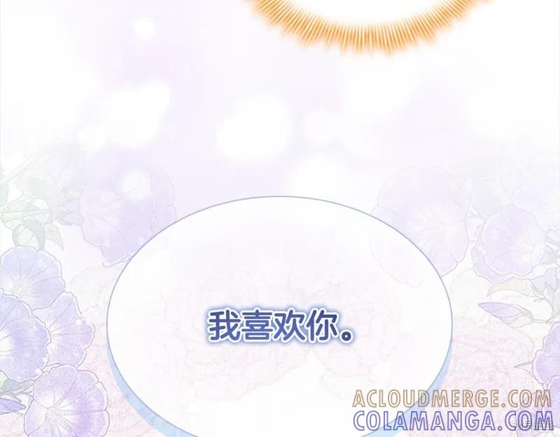 《重生小公主生存法则》第151话 第41页