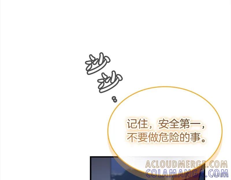 《重生小公主生存法则》第151话 第113页