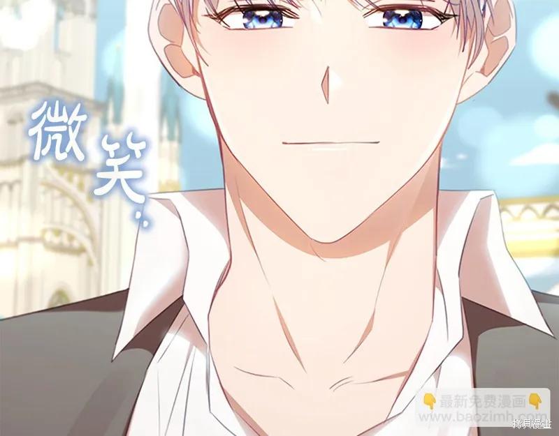 《重生小公主生存法则》第151话 第140页