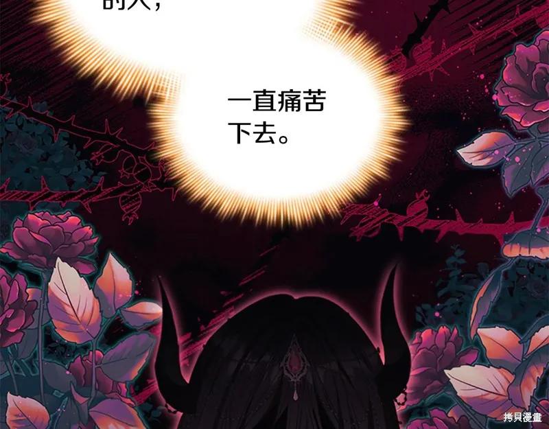 《重生小公主生存法则》第151话 第84页