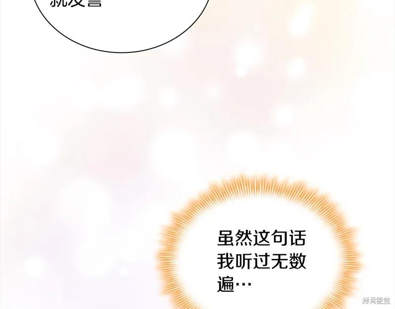 《重生小公主生存法则》第151话 第40页
