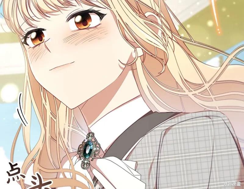 《重生小公主生存法则》第151话 第144页