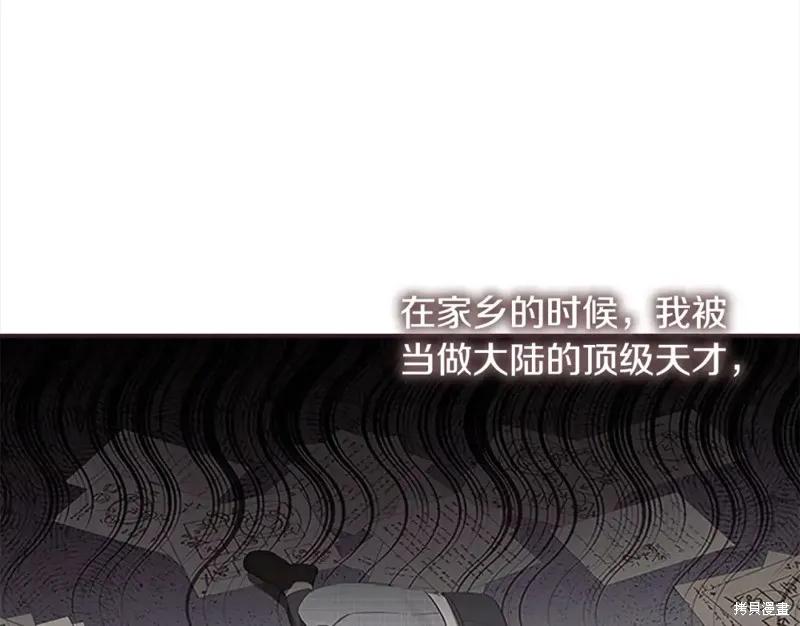 《重生小公主生存法则》第152话 第7页