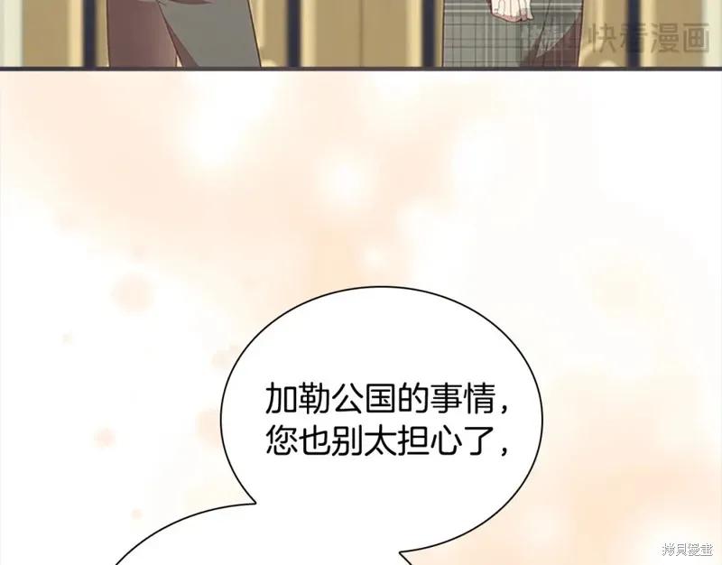 《重生小公主生存法则》第152话 第155页
