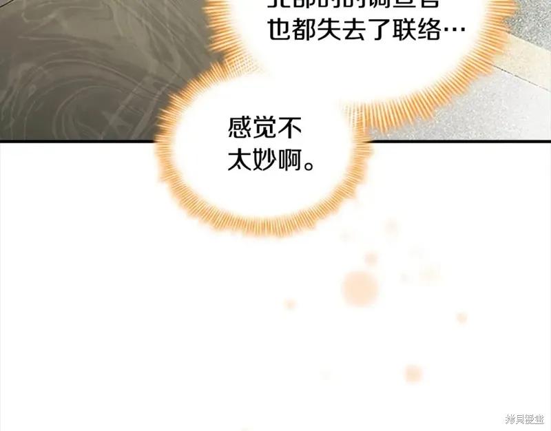 《重生小公主生存法则》第152话 第140页