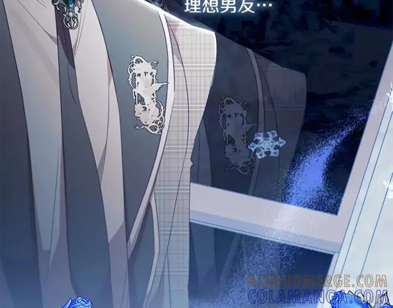 《重生小公主生存法则》第152话 第17页