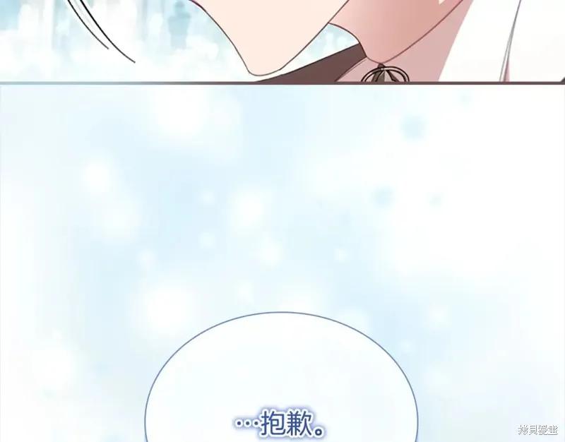 《重生小公主生存法则》第152话 第120页