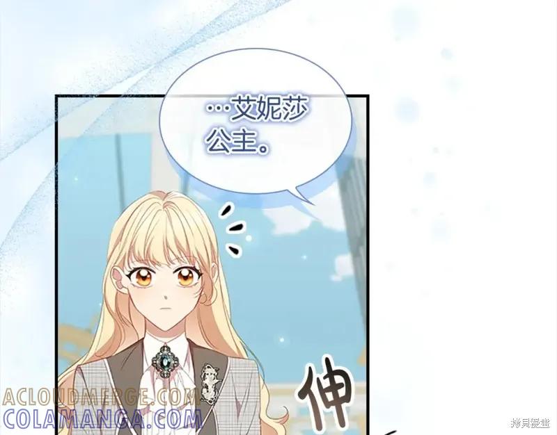 《重生小公主生存法则》第152话 第89页