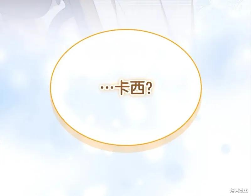 《重生小公主生存法则》第152话 第170页