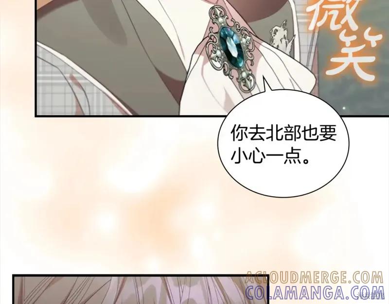 《重生小公主生存法则》第152话 第149页