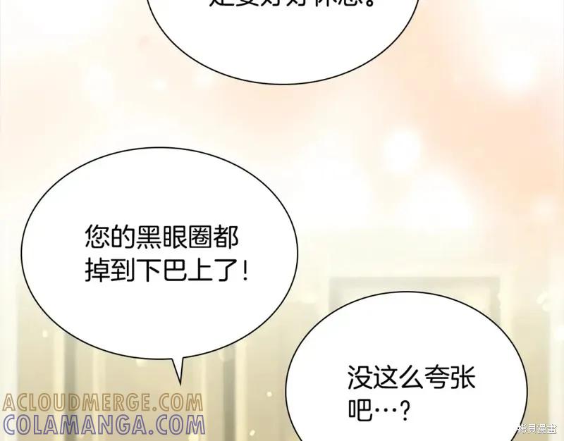 《重生小公主生存法则》第152话 第153页