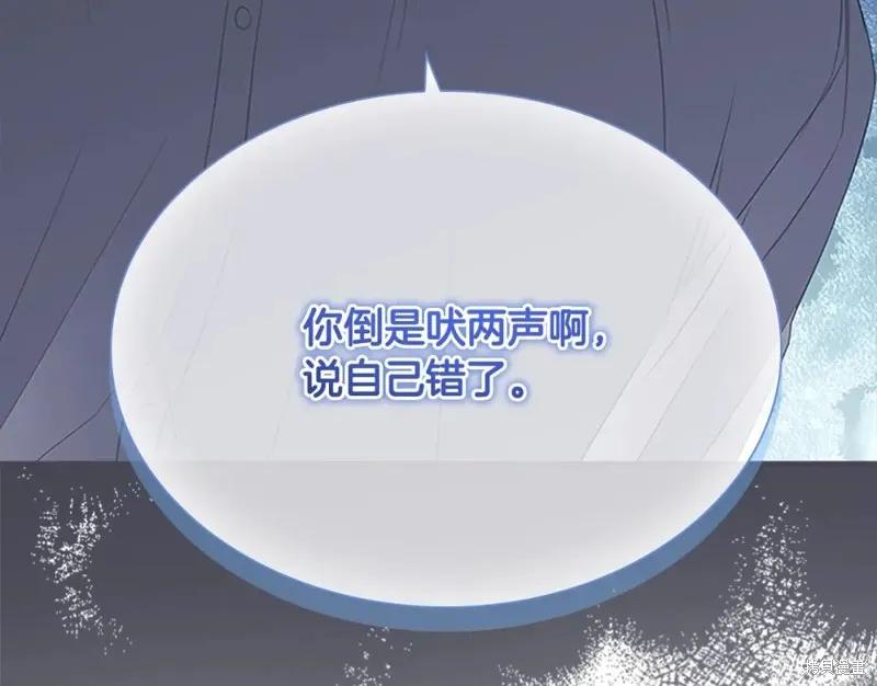 《重生小公主生存法则》第152话 第34页