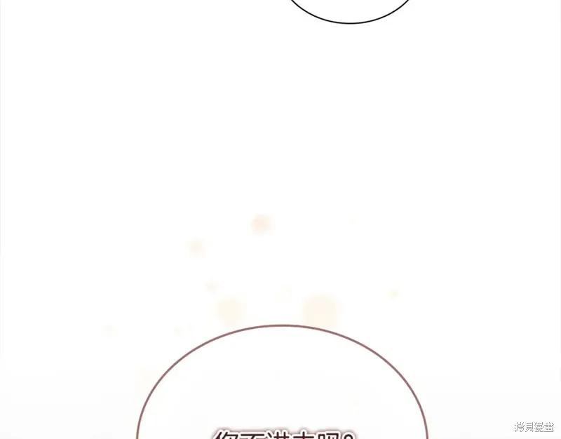 《重生小公主生存法则》第152话 第163页