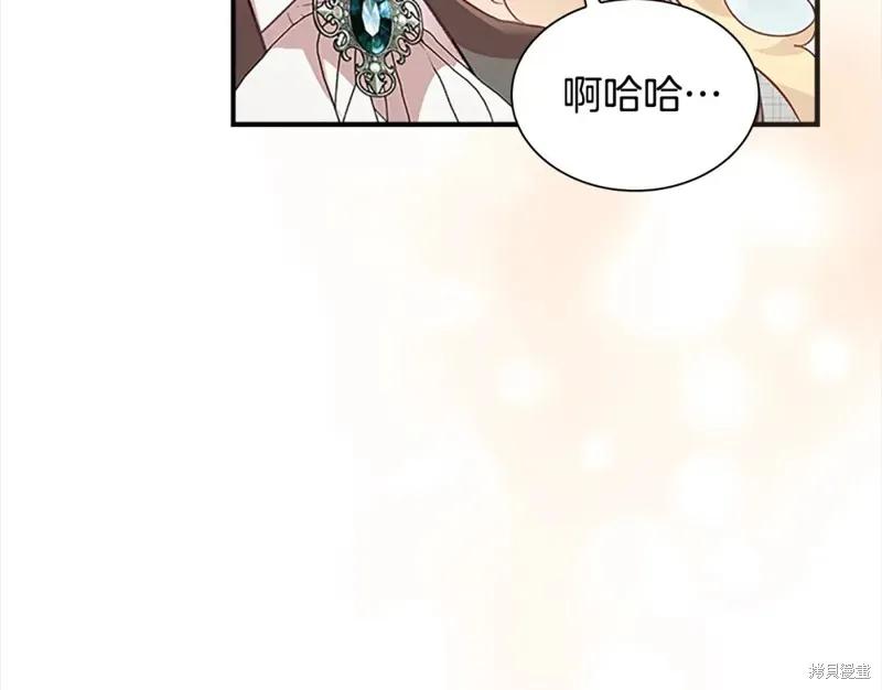 《重生小公主生存法则》第152话 第103页