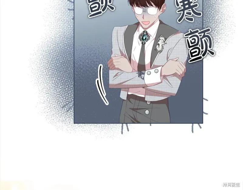 《重生小公主生存法则》第152话 第38页