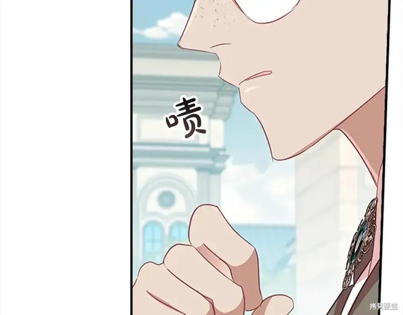 《重生小公主生存法则》第152话 第47页
