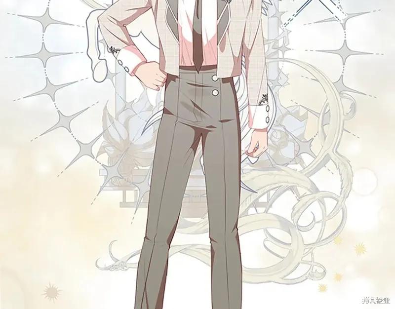 《重生小公主生存法则》第152话 第3页