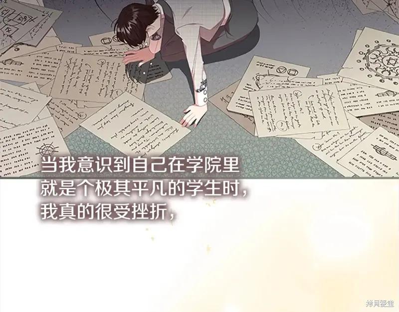 《重生小公主生存法则》第152话 第8页