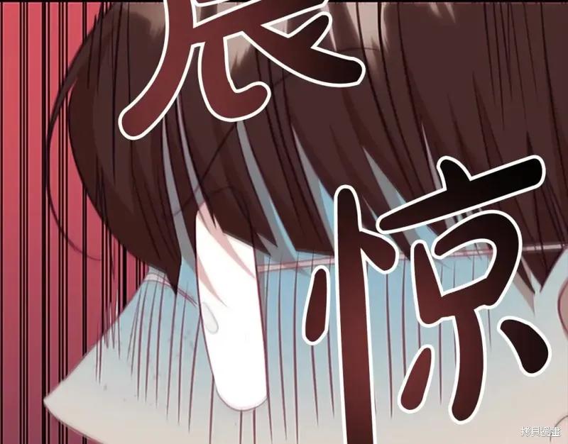 《重生小公主生存法则》第152话 第50页