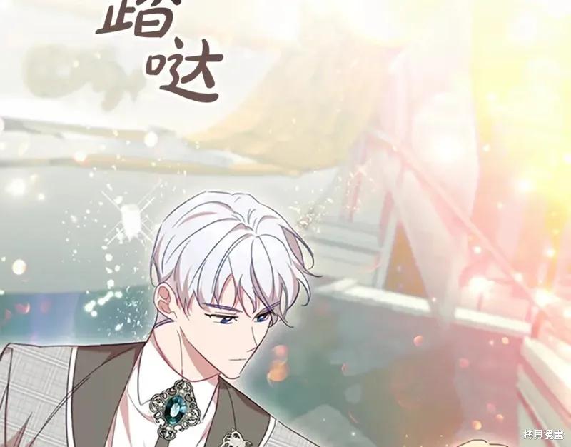 《重生小公主生存法则》第152话 第96页