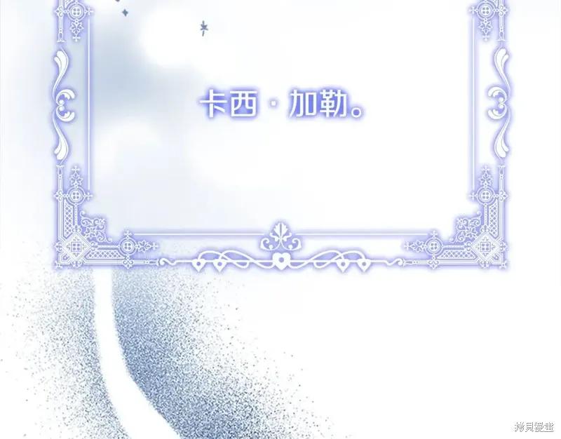 《重生小公主生存法则》第152话 第20页
