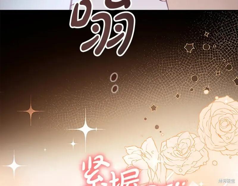《重生小公主生存法则》第152话 第108页