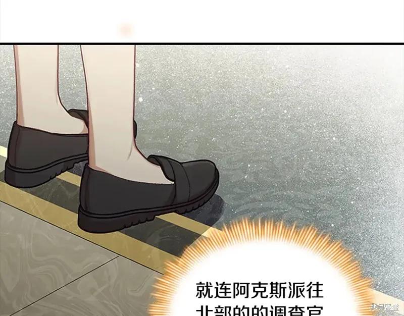 《重生小公主生存法则》第152话 第139页