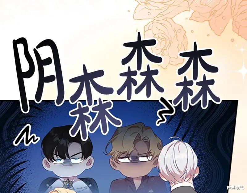 《重生小公主生存法则》第152话 第110页
