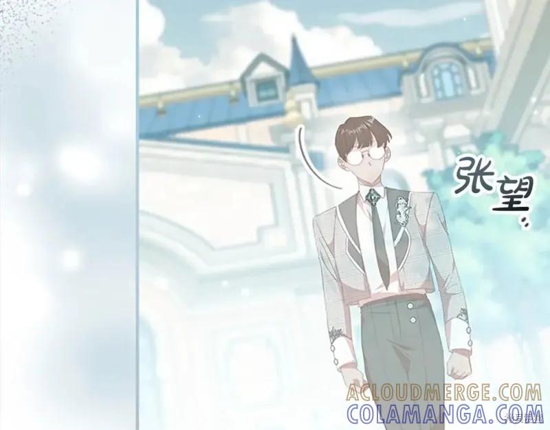 《重生小公主生存法则》第152话 第25页