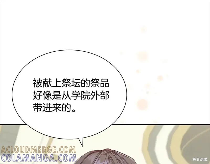 《重生小公主生存法则》第152话 第145页