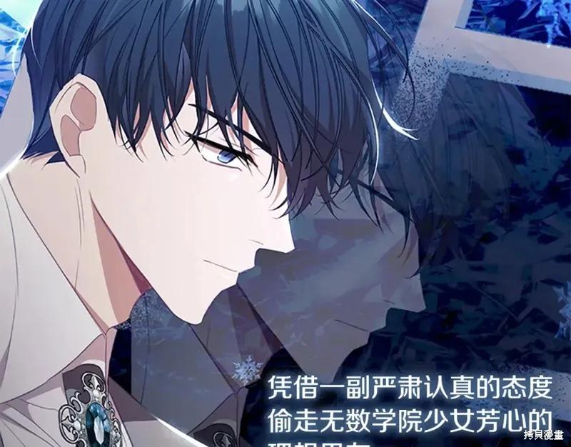 《重生小公主生存法则》第152话 第16页