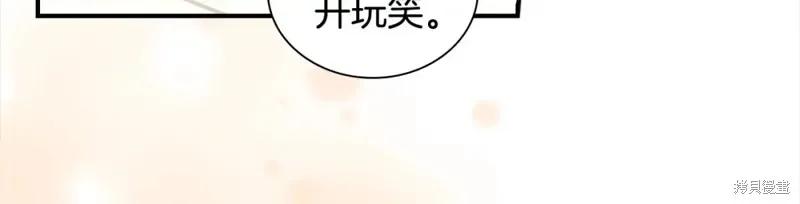 《重生小公主生存法则》第152话 第158页